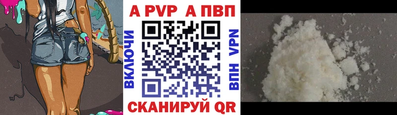 A-PVP кристаллы  Сельцо 