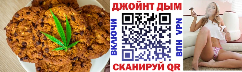 Печенье с ТГК марихуана  сколько стоит  Сельцо 
