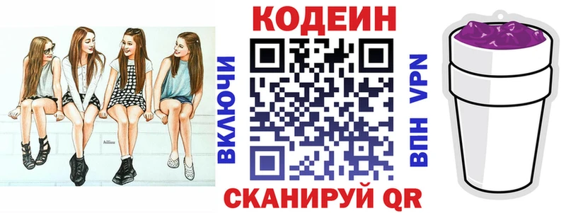 blacksprut сайт  магазин    Сельцо  Codein напиток Lean (лин) 