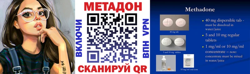МЕТАДОН methadone  площадка состав  Сельцо 